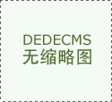 撸起袖子加油干 满怀决计向未来——各地干部大